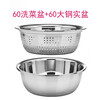 He Jiagong stainless steel large leaky vegetable sink 28-70 washed fruit basin vegetable basket drain basin rice basin drain basket 60 extra thick vegetable drain basin + thick steel solid basin