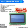 Zejie LCD12864 LCD display blue screen yellow screen with Chinese font/no font with backlight 5V 3.3V blue screen 5V with font solder header