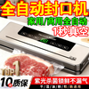 German imported vacuum sealing machine, wet and dry, household, large suction, fully automatic sealing machine, commercial, bag-free, UV sterilization + (free 20*25) 150 bags