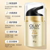 Olay seven-in-one (repair cream 50g + facial cleanser 100g) New Year gift set