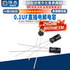 Zejie high quality electrolytic capacitor 50V 0.1UF volume 5*11MM plug-in aluminum electrolytic capacitor (50 pieces)