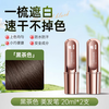 MVIC's new small gold tube polypeptide hairdressing pen, white hair covering artifact, pure plant hair dye, black hair root dyeing comb, natural black + dark brown, one comb to cover white hair, the color will not fade when touched.