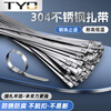 TYO 304 stainless steel cable ties, high strength, cold and high temperature resistance, pipe fixing, stainless steel cable ties, detachable, 4.6mm*150mm-100 pieces