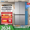 Haier Refrigerator Zero Embedded 490 Liter Four Door Cross Door Refrigerator Household Dual Cycle Bottom Cooling Refrigerator First Class Energy Efficiency Air Cooled Frost-Free National Subsidy Produced by Ieader 594mm Ultra-Thin Zero Embedded + Black Gold Purification + Three-speed Temperature Variation