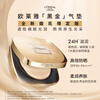 L'Oreal Tian Xuning's same model, artist's photo shoot, same color number W10 Fireworks Limited Gift Box Black Gold Air Cushion Primer