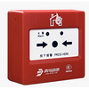 Beida Jade Bird manual fire alarm button JBF5121 split electronic coding model new Jade Bird JBF5121 manual alarm including base
