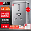 DEMASHI commercial water boiler 304 stainless steel commercial electric water heater fully automatic water inlet commercial water boiler KS-90P (standard model) 380V