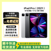 Apple tablet computer iPadPro 20/21/22/24 Entertainment and office 2/3/4/5/6 generation second-hand tablet 2021 model 11-inch Pro 256G WiFi+ card version 99% new