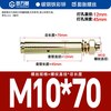 GUWANJI casing type expansion anchor, galvanized expansion screw, external expansion bolt, explosive screw expansion tube, M10x70, 10 pcs/pack