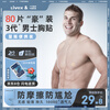 Livex 80 disposable breast patches for men, special for swimming, running, marathon, fitness, invisible breast patches, anti-friction