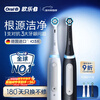 Oral-B Germany imported smart electric toothbrush iO3 smart cleaning magnetic wave brush double combination white + black, a total of 3 brush heads, root cleansing birthday gift for couples
