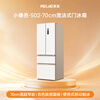 MeiLing small 502 liter French multi-door refrigerator 70cm wide ice making ultra-thin embedded large capacity variable frequency bottom cooling Xingyue white BCD-502WFP9CZX national subsidy