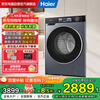 Haier's 25-year-old new product, fully automatic front-loading washing machine with drying and washing-drying machine 10 kg, home appliance subsidy, trade-in direct drive ultra-thin XQG100-HBD37E