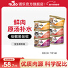 NULO Free Nature Cat Canned Staple Food Wet Food Full Price High Protein Low Allergy Easy to Digest Adult Cat and Kitten Food Mixed Flavor | 79g*6 October 26