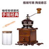 Tuojin classic hand-cranked solid wood grinder ceramic core coffee bean grinder grinder coffee machine mini home log grinder comes with ordinary brush