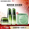 Guoben Avocado Water Emulsion Cream 3-piece Set Anti-Wrinkle Firming Beauty Skin Care Product Set Valentine’s Day Gift for Girls