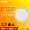 Eaton Muller flat indicator button head A22-RLF-WS white original ready in stock