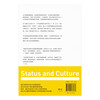 Status and Culture The seemingly random changes in trends are actually controlled by the invisible hand of status. 