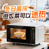 Midea microwave flat-panel small household multifunctional easy-to-clean inner tank 20 liters high-efficiency fast heating one-click thawing, sterilization and deodorization baby menu M22J