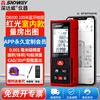 SNDWAY Laser Distance Meter Infrared Distance Meter High-Precision Electronic Ruler Laser Ruler Automatic Drawing Measurement Room Measurement Instrument SW-DB100 Red Light 100m Household Type CAD Drawing