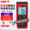 UNI-T high-precision thermometer digital display thermocouple contact industrial temperature sensor K/J type electronic thermometer UT320D (dual channel with 2 probes)