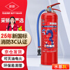 Xinxin water-based fire extinguisher 3 liters 25-year new national standard fire extinguisher portable Longcheng foam vehicle warehouse commercial fire protection 3C certification MS/ABEF3 type