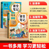 2026 Dou Banjiang Class Notes Second Grade Volume 2 Chinese Humanities Education Edition Huanggang Xueba Notes Accompanying Class Notes Synchronous Textbook Full Solution Primary School Students Pre-class Preview and Post-Class Review Guide Book