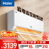 Haier air conditioner net power saving 2 hp double row copper tube new level energy efficiency frequency conversion energy saving dual purpose cooling and heating large hook-up in the bedroom state subsidy for home appliances KFR-48GW/E1-1