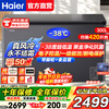 Haier air-cooled frost-free freezer household commercial freezer full freezer fresh-keeping refrigerator single temperature zone single door first-level energy efficiency energy-saving quick-freezing horizontal freezer deep-freezing small refrigerator highly recommended first-level energy efficiency | -38 cryogenic | 300L