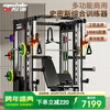 Meride comprehensive trainer gantry multi-functional strength training fitness equipment barbell bench press squat rack combination three