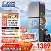 Leader Haier Refrigerator produces Yuexiang Series 251L three-door household small refrigerator with antibacterial and odor-free first-class energy efficiency air-cooled LC3-258WS9 trade-in national subsidy of 15%