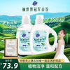 Super natural soap laundry detergent, natural herbal fragrance, 2kg*2 bottles, plant care, suitable for infant clothes