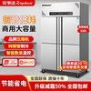 Royalstar four-door refrigerator commercial refrigeration and freezing dual-temperature freezer six-door large-capacity refrigerator catering kitchen restaurant vertical stainless steel fresh cabinet four-door refrigerator refrigerated display cabinet -18 C large four-door fully frozen pure copper tube丨first-class energy efficiency 2026 new upgrade丨large capacity丨automatic rebound door