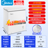 Midea automatic frost reduction household small freezer 200 liters first level energy efficiency horizontal refrigeration freezer commercial large capacity ultra-low temperature -30 cryogenic quick freezing seafood cabinet 145L automatic frost reduction/-30 quick freezing/first level energy efficiency