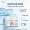 Avene Fan Zhendong's same style Everlasting Muscle Moisturizing Gel 50ML*2 Hydrating Lotion Face Cream New Year's Gift