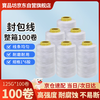 Baopinfang portable packing thread, sewing thread and packing thread (100 rolls), sewing machine sealing thread, sewing thread, sealing machine packing thread, white 6 strands
