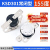 Zejie KSD301 302 temperature control switch temperature controller normally closed normally open 40/85-180 degrees 250V/10A 16A KSD301 normally closed 10A 155 degrees (1 piece)