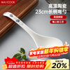 MAXCOOK soup spoon, rice spoon, ceramic table spoon, Japanese style spoon, spoon, 9-inch single pack, artistic conception style MCCU4544