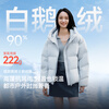 Meili City Luzhuo Same Style Down Jacket Women's Short Puff Stand Collar Couple's Goose Down Jacket 039 Pearl Blue M