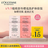 L'Occitane 15 yuan coupon back Sweet Sakura Shower 6ml*2+Qimeng Sakura Moisturizer 6ml*2