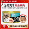 Xibao cat canned tuna and tender chicken 85g single can seafood soup series imported canned cat wet food