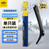 MAGNETI MARELLI wiper blades are suitable for 99% of car models. Please note model year/size when ordering (1 pack)