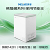 MeiLing Panda Lazy 142L single-temperature household freezer frost-reducing direct cooling frequency conversion first-level energy efficiency-40 quick-freezing computer temperature-controlled color steel panel BC/BD-142DTPX2 national subsidy