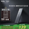 TCL new generation self-illuminating Bluetooth remote control RC901A self-illuminating button Bluetooth 5.2 connection high-end metal material