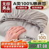 MUJI Class A pure cotton embroidered fitted sheet single piece pure cotton bed cover mattress protector all-inclusive bed sheet 180*200cm