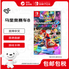 Nintendo Mario Kart 8 Deluxe Edition New Japanese Version Game Cartridge (Supports Chinese)
