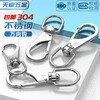 Tianzhuo Hardware universal hook 304 stainless steel rotating ring hook spring buckle dog buckle key chain chain buckle carabiner dog chain connection M4 0#