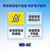 WD-40 precision electrical cleaner PS5/Switch handle electronic circuit board cleaning 440mL 1 852244 1 bottle
