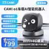 CAMIo1 AI vehicle-mounted intelligent robot electronic pet black technology ai conversation robot toy children's companionship emotional interaction emotional value companion robot Camio1 smart travel version