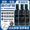 Lexus (LEXUS) original fuel Baochun brand injector cleaning agent gasoline additive clear oil line fuel additive deep cleaning 242ML 1 bottle